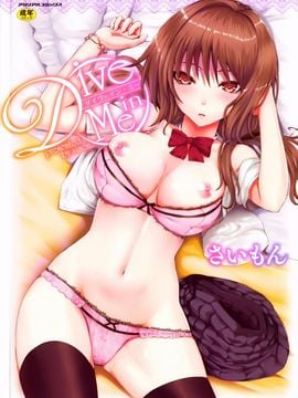 [Saimon] Menyelam di dalam diriku