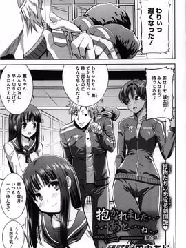  [Aji Tanaka] Saya dipeluk ... dan ... e ... d━ episode 1-6