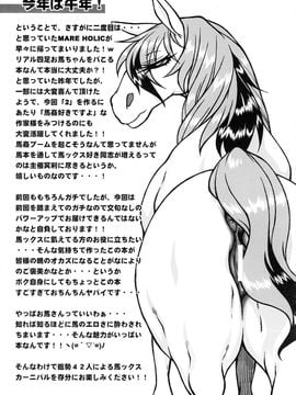 (Kemoket 3) [Maoi Neko (beberapa jenis)] Mare Holic 2 Kemorava Ex