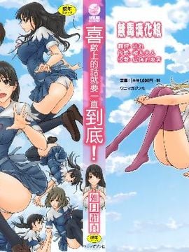 [Kisaragi Gunma] Jika Anda jatuh cinta, jujur ​​saja!