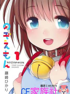 Loli Dream Chap 1