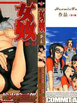 [Jakouin Saburo] pemerkosaan