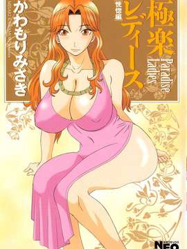 "Cowfish Cape" Paradise Wisdom S Vo. 06