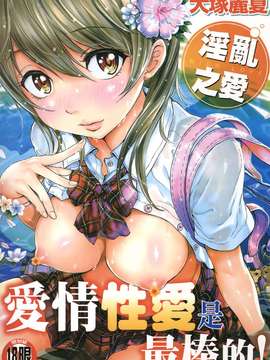 [Otsuka Reika] Cinta yang rusak
