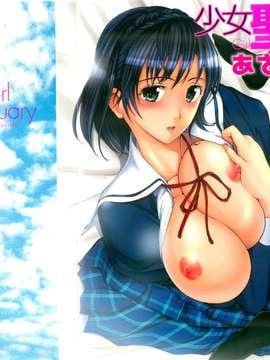 [Asagi Ryu] Tanah Suci [Yuri]