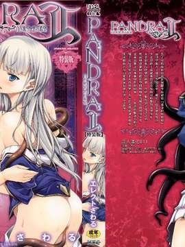 [Pilihan Touch] Pandra ~ White Desire Black Hope ~ II [Zujin Hanhua 011]