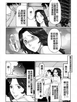 [Takasugikou] Ibuku