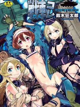 [Suzuki Kyotaro] Tank Collection (Versi Majalah) [Will Yui x Han didasarkan pada naif no x han]