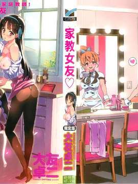 [Ohtomo Takuji] Katekano <Edisi Terbatas dengan Idol Sister Oad> [Cina] [Peta pemindaian gelap angin dan kegelapan] (komik untuk orang dewasa)