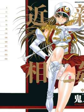 [Hcomic] [Cina] [ma ノ仁] inses