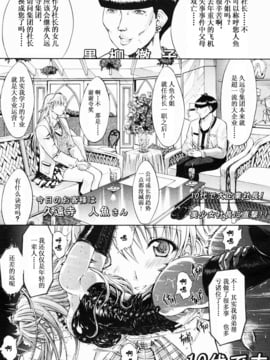 [Hcomic] [Cina] [oni ノ仁] tenggelam