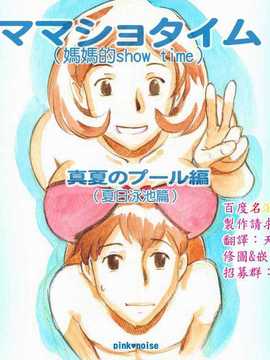 "Name Academy 016" "Mizuiro Glasses" Mata Berdarah Mama Pertama dan Sume R Poo l Edisi "Takaizu Board" "60MB"