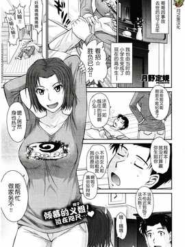 "Tsukinoko Ruin S" "Tsukinoru" My Yayoi Ch. 01-07