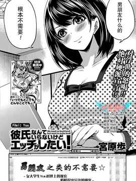 [Ayumu Miyahara] Saya tidak membutuhkan pacar, tapi saya ingin berhubungan seks!