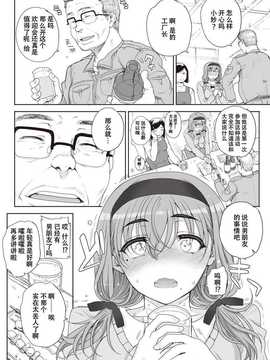 [Super ⑨ Cina] [Natsuan] Kamigyo mimpi buruk semuanya