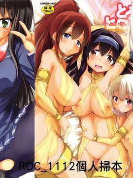 [Narusawa Kei] Pahlawan Toronama [ROC_1112 Buku Pemindaian Berkualitas Tinggi]
