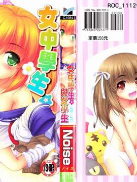 [Noise] [Yesus ☆ Jesy] [ROC_1112 Buku sapuan pribadi]