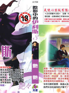 [Glossy] Monokage No Iris Tập 3
