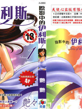 [Glossy] Monokage No Iris Tập 1