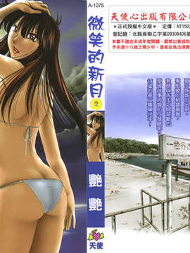 [Glossy] Crescent Moon tertawa Episode 2