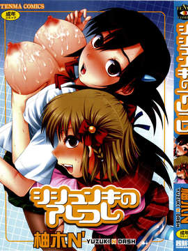 "Yuzuki" Ahhhhhh dari masa remaja