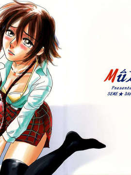 [Gibbon アキ] Musa Episode 1