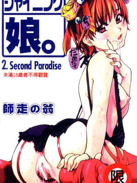 "The Old Man of Desember" putri yang terlihat Vo. 2