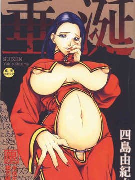 [Yoshima Yukio] Keinginan