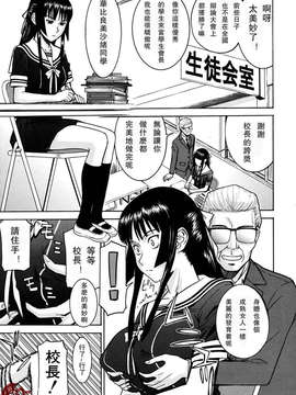 [Ino maru] Presiden Hua Biliang Association Siswa