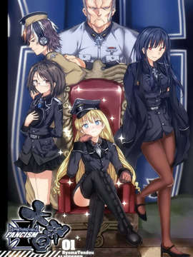 [Tendo Ryoma (Ryoma)] Kekaisaran Fansiscal [Sistem Udara ☆ Han]