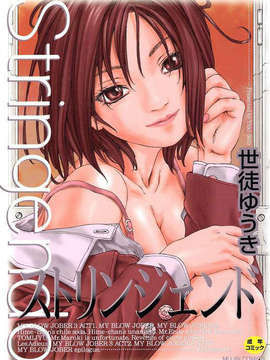 [Seto yuuki] stringend (my blow)
