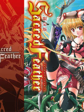 [Qihui jingshu] bulu suci