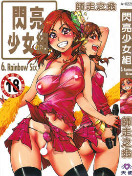 "The Old Man of Desember" putri yang terlihat Vo. 6