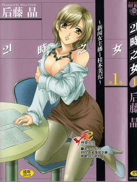 [Goto akira] gadis 21 jam 1