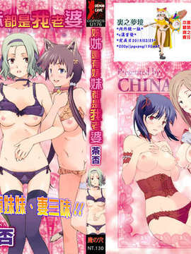 [Lubang ajaib] [U176] [Teh tanpa saudara perempuan dan adik perempuan saya adalah pengantin saya