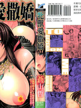 [Tetsu Aoyama] dimanjakan oleh seorang wanita ...