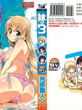 [Yoshihara maito] chị x3