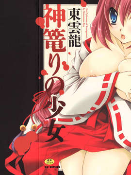 Gadis "ShinoneMe Style" dari Dewa