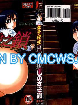 [Shinozaki Rei] Gadis Kerusuhan
