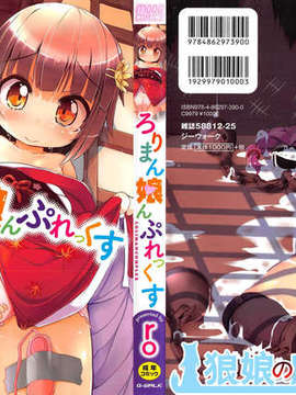 [Wolf Girl Chinese] (Komik Dewasa) [RO] Loriman Musume Prex