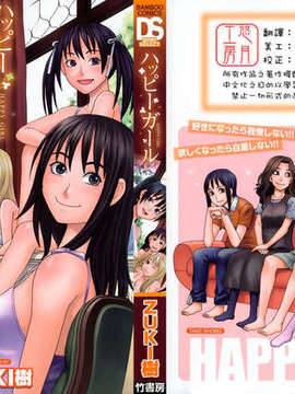 [Zuki Itsuki] Gadis Kebahagiaan