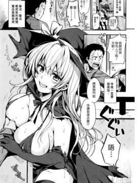 (Hanfu Aigumi Generalization Group #x) "Momotsuki Suzu" Spoiled CH1-7