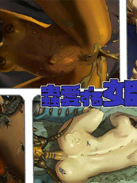 [Suiseiseki Peringatan 1 Pure Love 2] [Suzuki Dogezaemon] Princess Loves Insect 2 (Nausica of the Valley of the Wind)