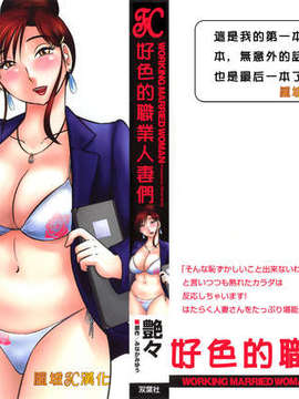 [Wind Castle Han] [Glossy] Wanita itu menikah dengan pekerjaan