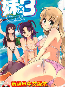 [Maito Yoshihara] Chị X3