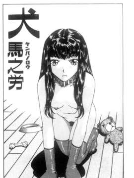 [Kobayashi Junior] Kategori Slave Seksual