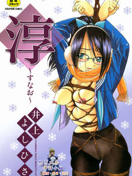 "Posisikan Yoshihisa" Atsushi