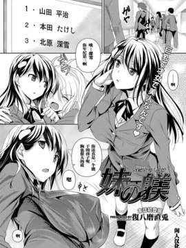 [Fukuhachima Naoto] Disiplin Sister (Comic Megastore H) [Humanisasi Cina]