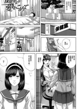[Omoe Han Hoa Group] [Coubumble Mai] Curiosity Stupid-With Love From The Infirmary