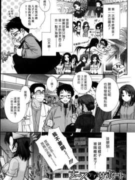 (Grup Hanhua Hanhua #76) [Sensoji Kinoto] Dukungan perawat_care_port